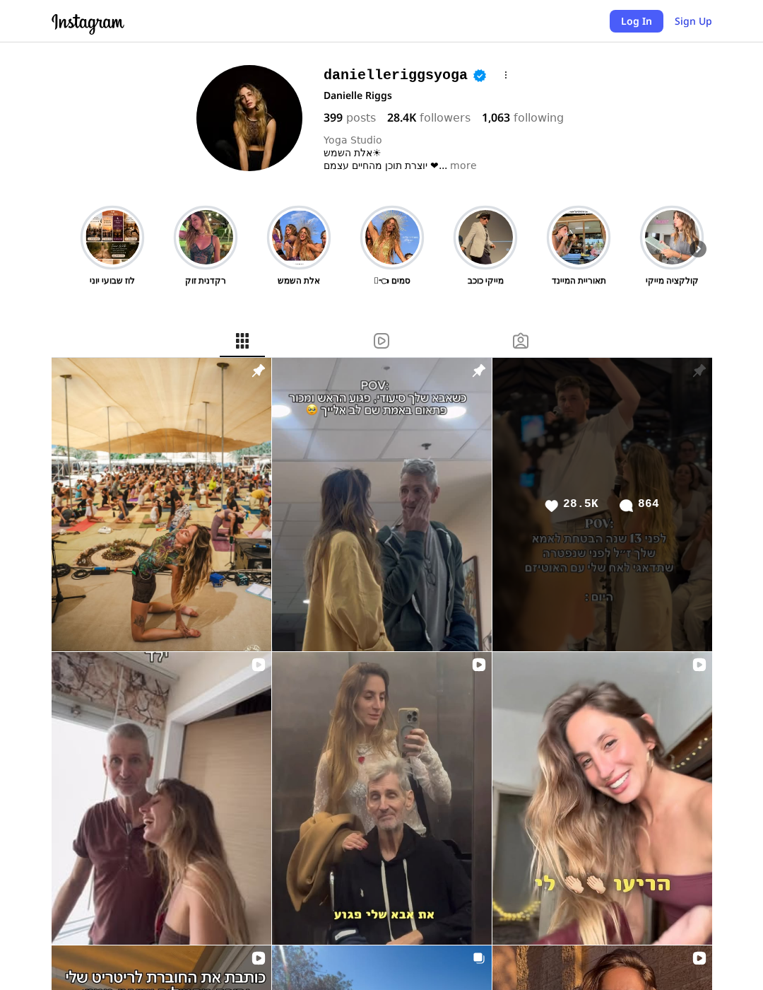 האינסטגרם של דניאל ריגס @danielleriggsyoga